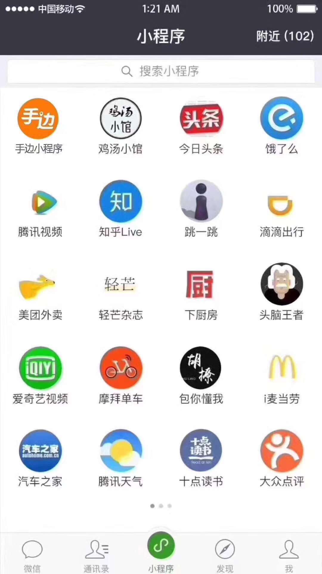 你不在意的一个小改变，就注定未来你的位置