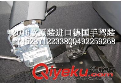 德國原裝駕車輔助裝置