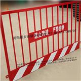河南新鄉(xiāng)基坑護欄廠家：產品收取樣品費也是為了雙方更好的合作！