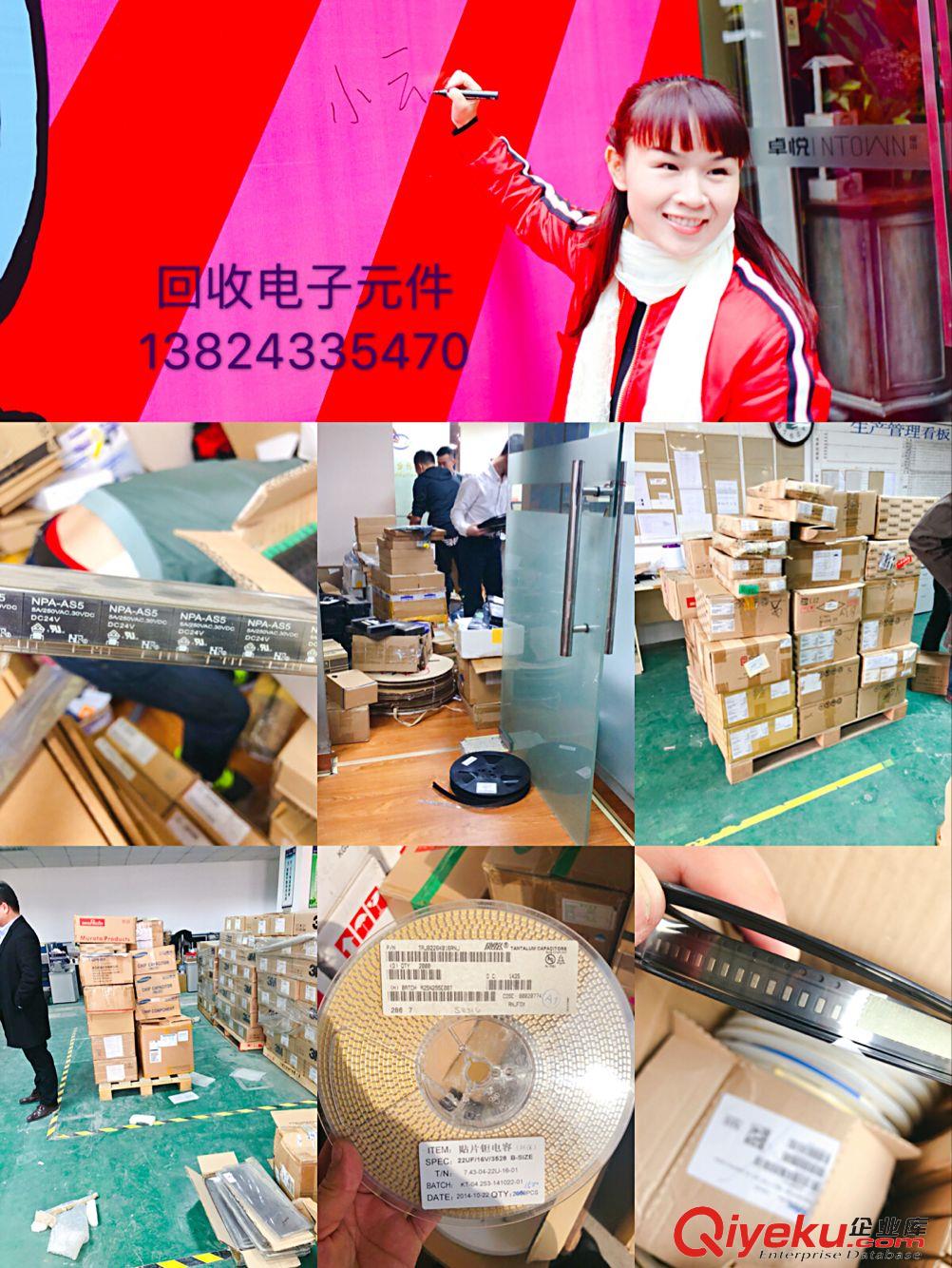 深圳庫存電子料收購公司