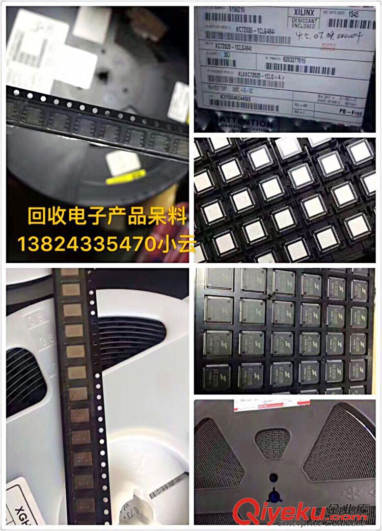 北京電子元器件回收