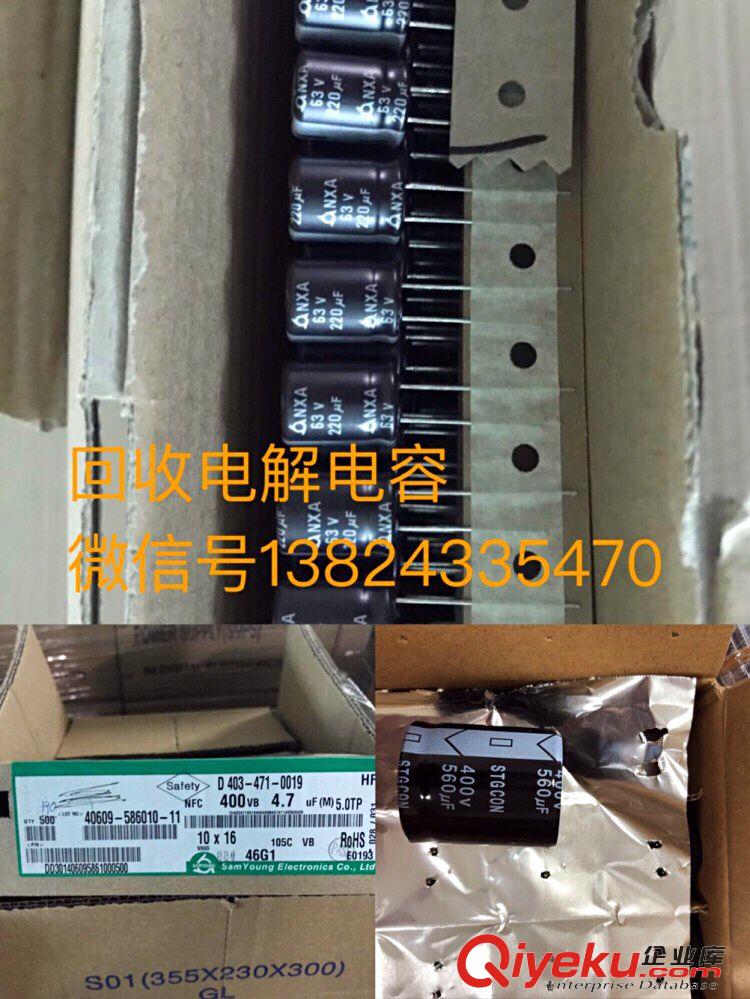 收購進(jìn)口三極管