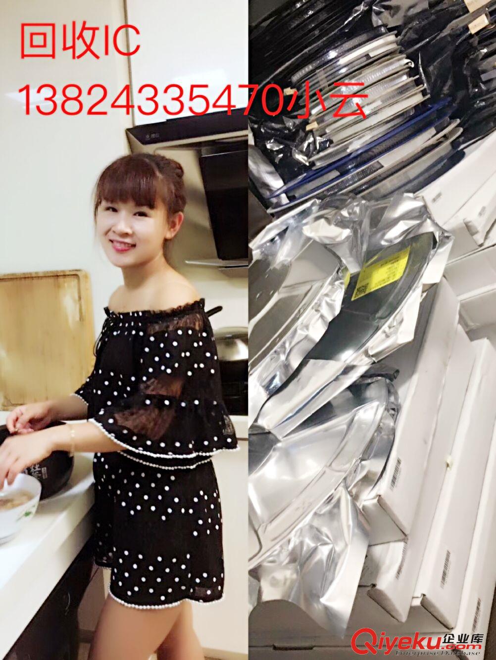 收購佛山庫存電子13824335470