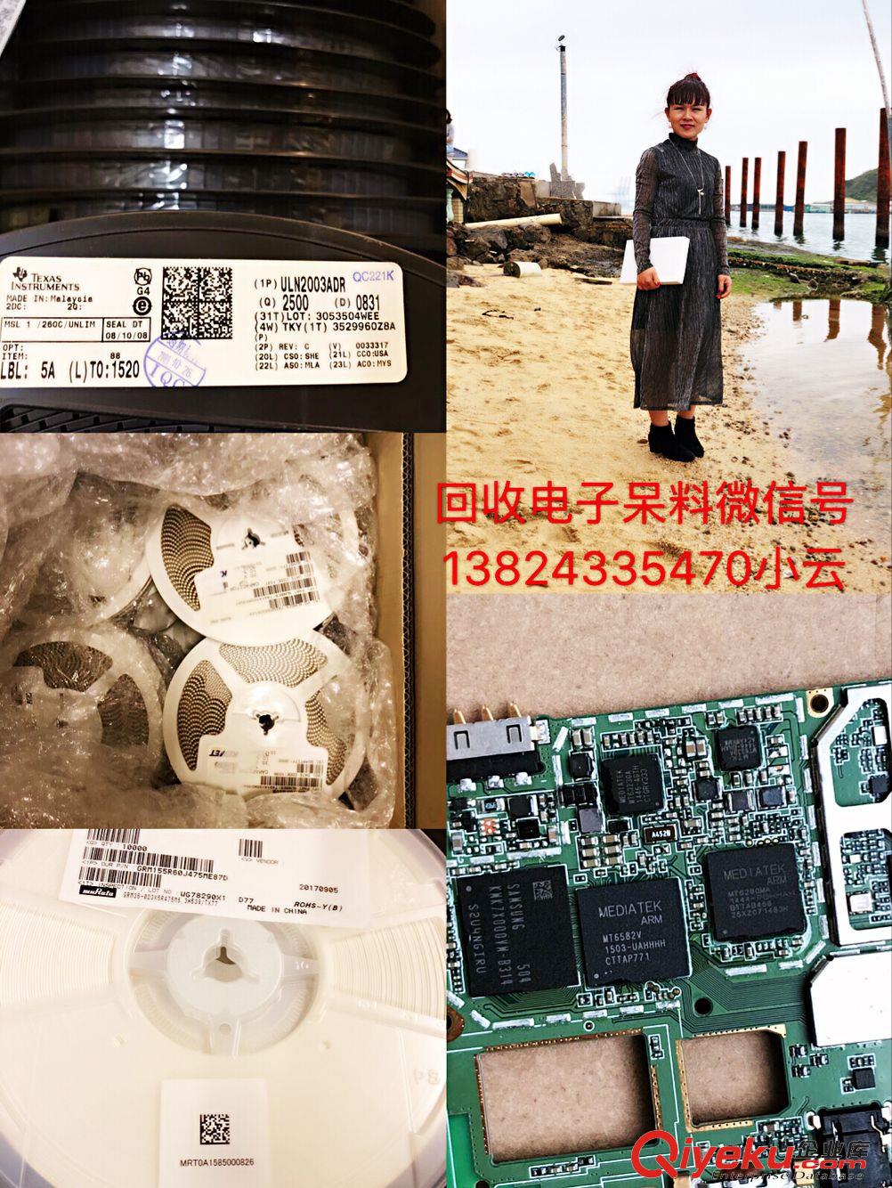 收購福建庫存電子13824335470