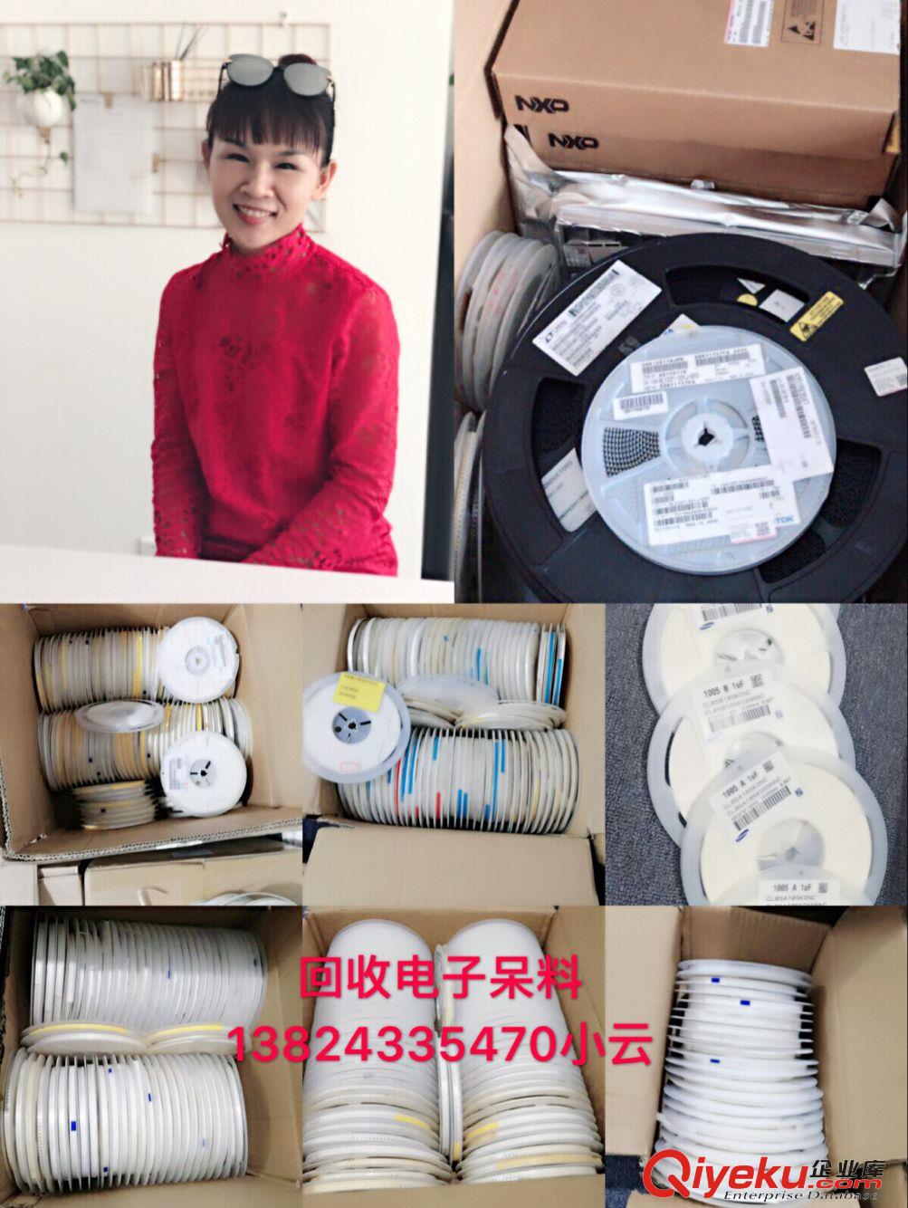 深圳電子收購電子13824335470