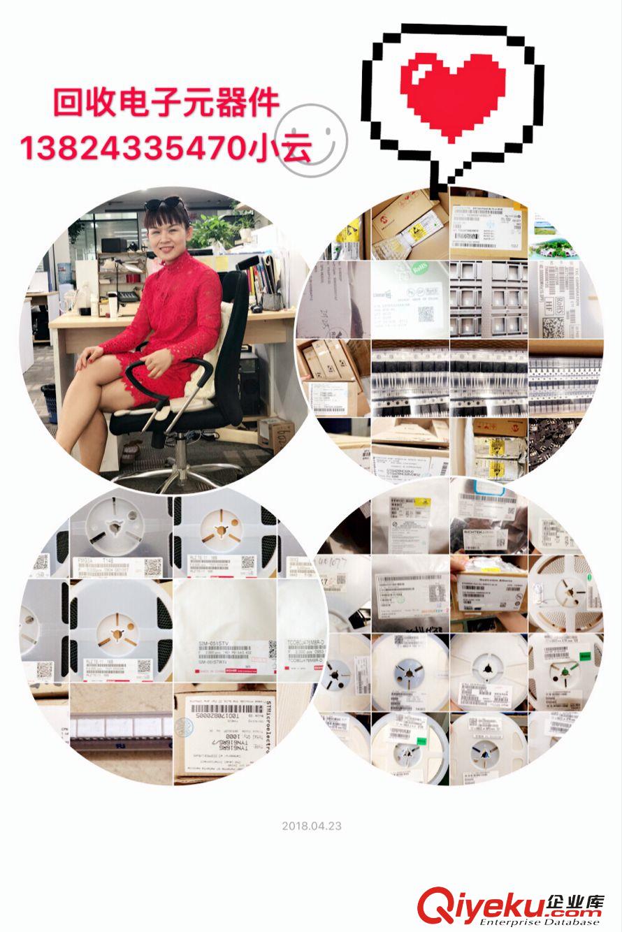 深圳庫(kù)存電子料回收公司13824335470（價(jià)高同行）