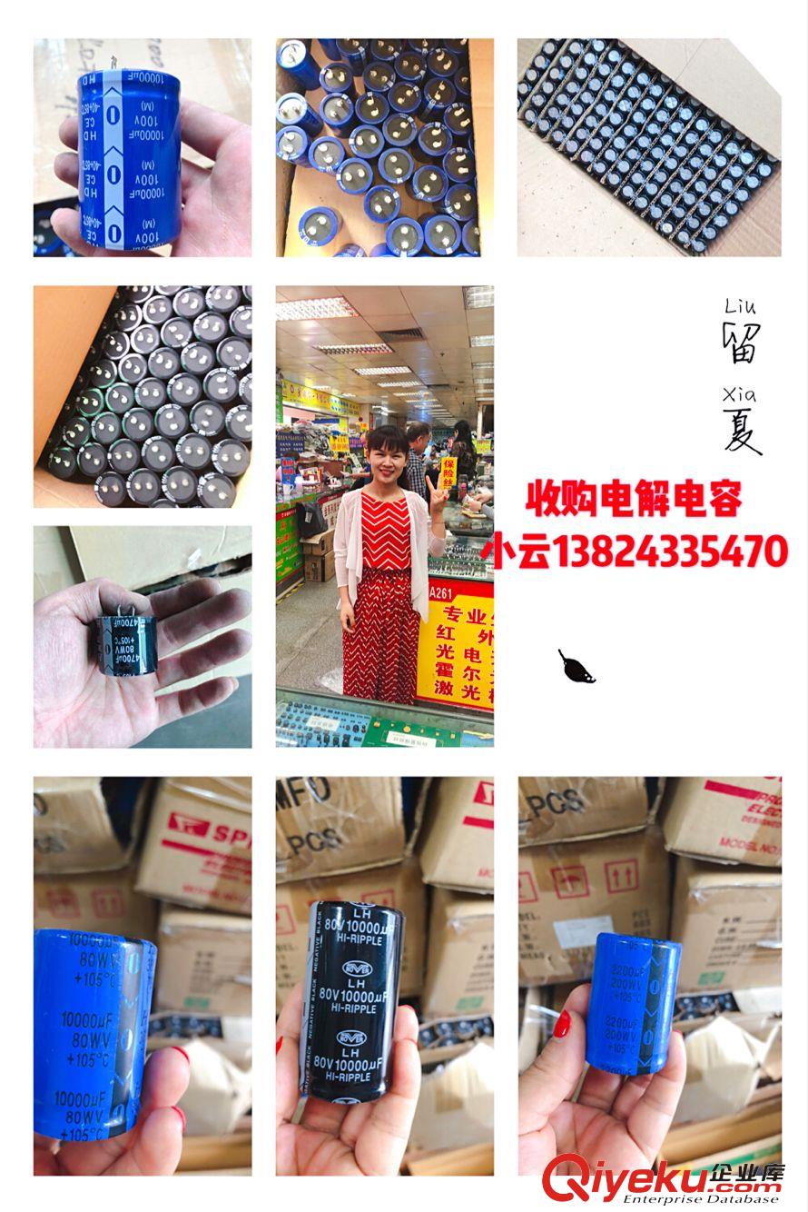 回收電子呆料惠州陳江電子料回收公司（價(jià)高同行13824335470）