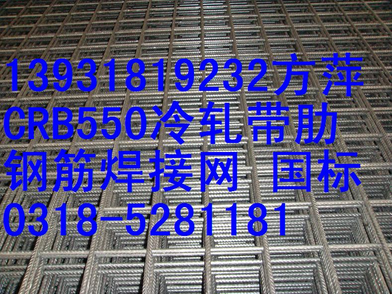 GB13788-2008标准冷轧带肋钢筋冷轧带肋钢筋焊接网