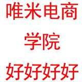 合肥專業(yè)淘寶培訓(xùn)班沈老師說做好細(xì)節(jié)