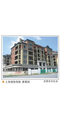 上海理想四维护 碧景园