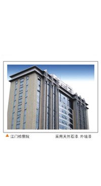 江门检察院