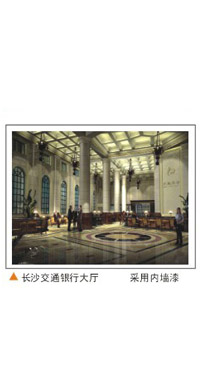 长沙交通银行大厅