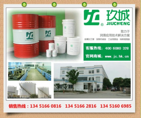 JC玖城牌機(jī)械潤滑油，M46機(jī)械油，機(jī)油，工程機(jī)械潤油，通用機(jī)械潤滑油，40號機(jī)械潤滑油 玖城牌機(jī)械潤滑油 JC Machine oil