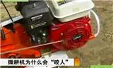 小型汽油微耕機(jī)履帶式小型微耕機(jī)日本小型微耕機(jī)圖片