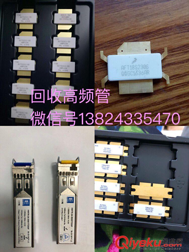 收購貼片IC（價高同行）
