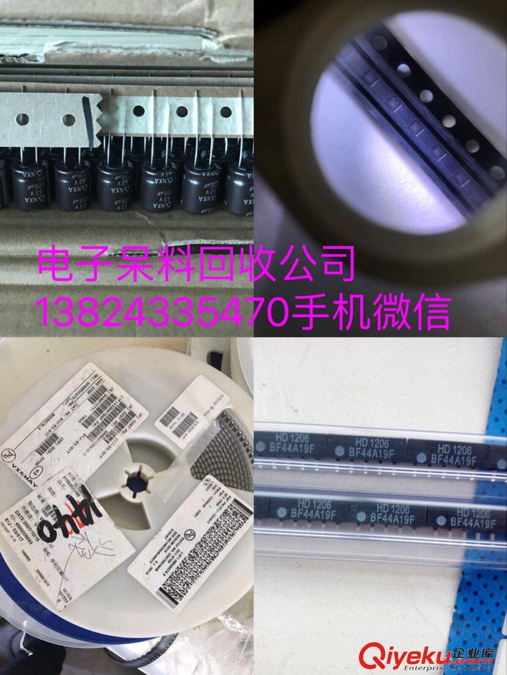 回收貼片IC（價(jià)高同行）