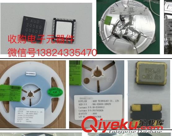 收購(gòu)廣州黃埔電子料（價(jià)高同行）