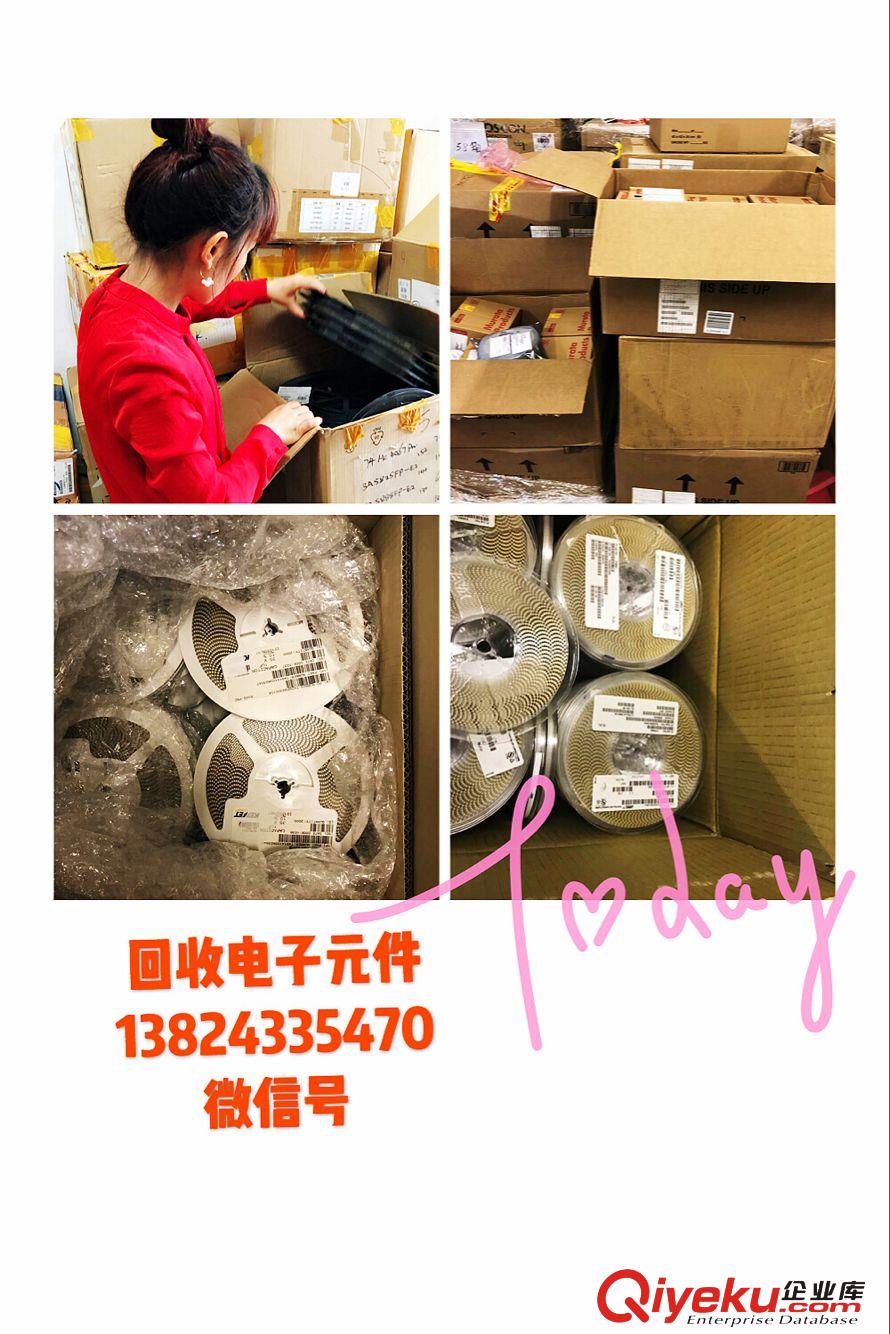 收購廣州高新區(qū)電子料（價高同行）