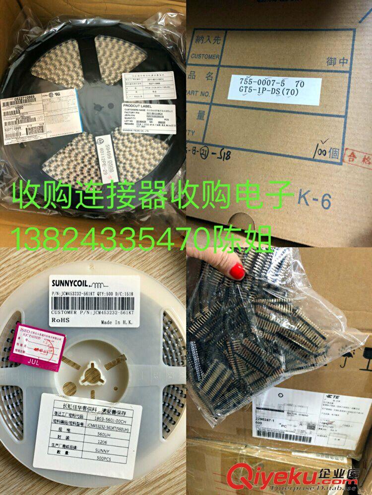 收購芯片電子料（價(jià)高同行）