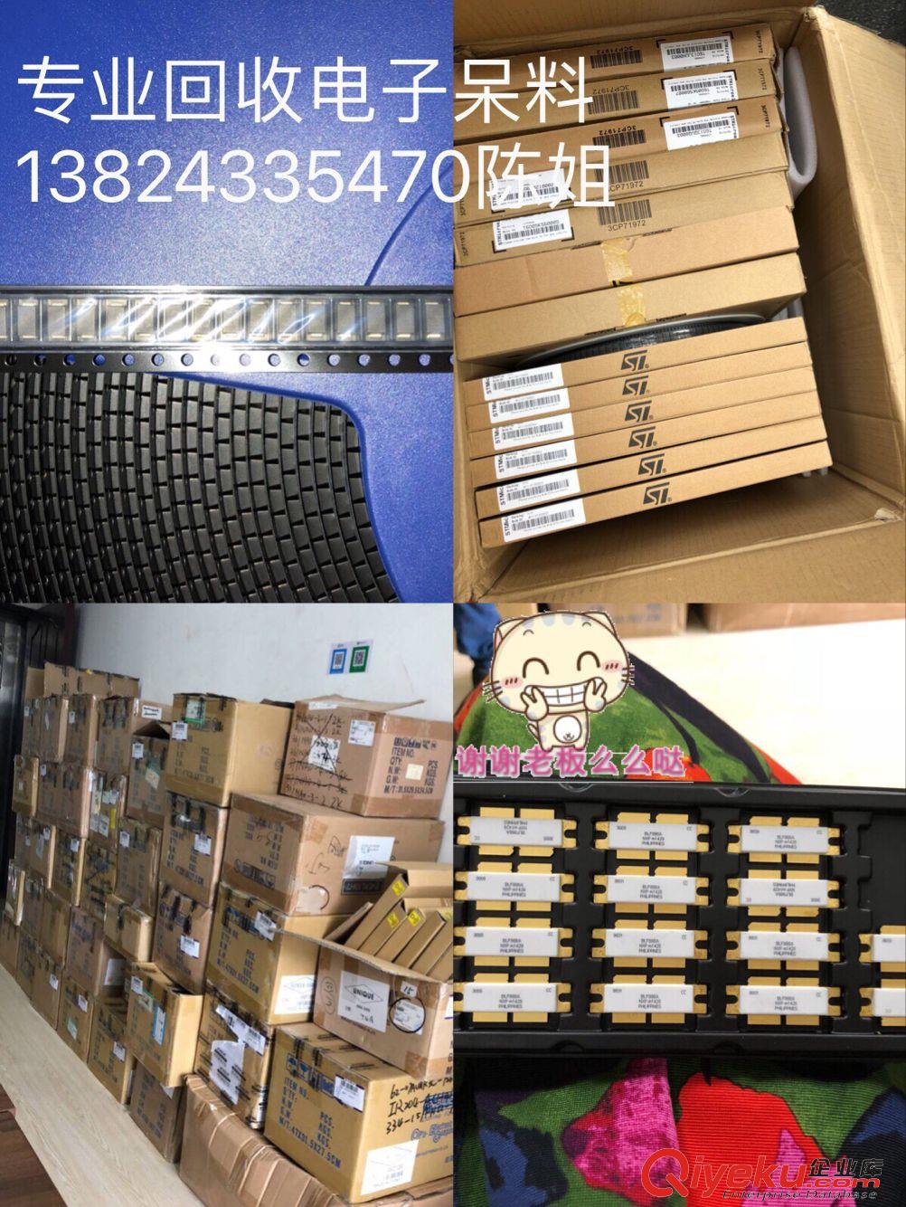 回收中山電子呆料（價高同行）