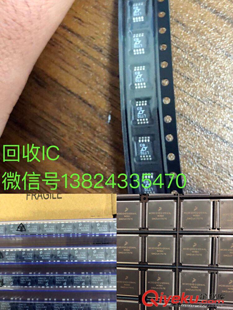 回收遼寧電子料（價(jià)高同行）