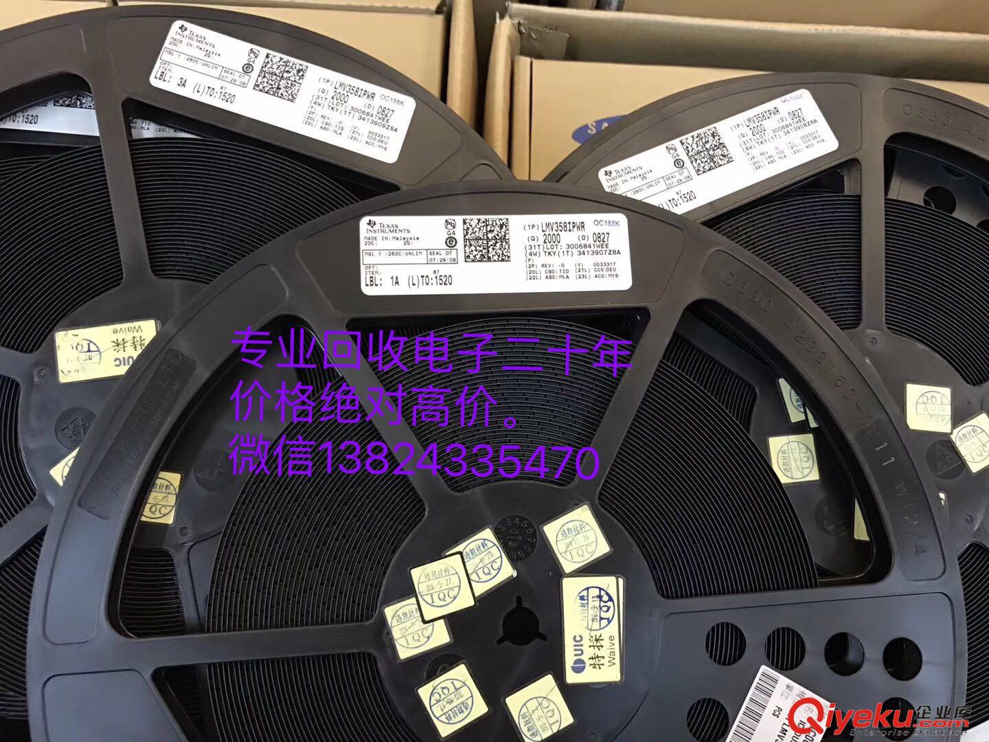 紹興回收電子元器件（價高同行）