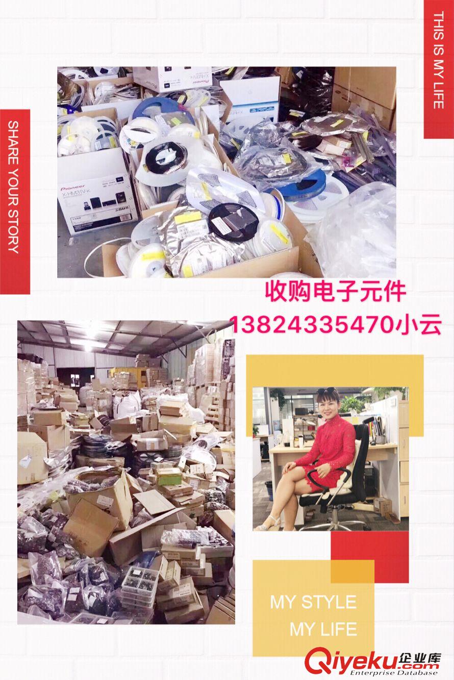 收購北京庫存電子13824335470（價高高）