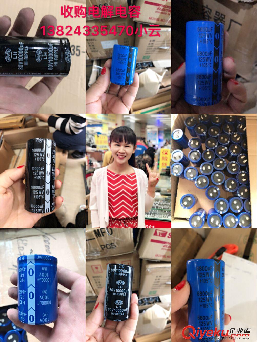 廣州電子物料回收13824335470（價(jià)高高）