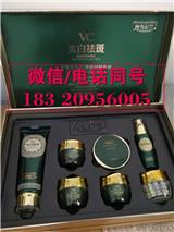 丹雪尼蘭VC美白祛斑霜七件套
