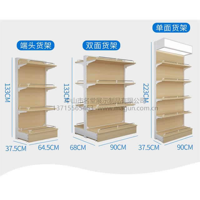 商場貨架