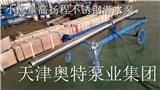 “津奧特”QYDB大揚程3000米潛油電泵今日資訊