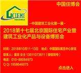 2020被動式裝配式房屋展|2020北京被動式建筑展會鋼結(jié)構(gòu)房屋