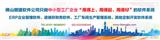 佛山ERP工廠企業(yè)資源管理系統(tǒng)