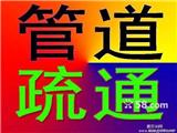 唐山路北區專業疏通13111499977下水道疏通