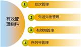 無錫條碼管理軟件 SAP條碼ERP供應(yīng)商 盡在SAP實施商優(yōu)德普