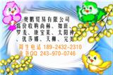 大量求購國珍高價回收安利