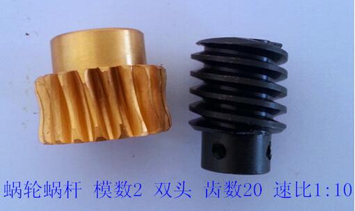 蝸輪蝸桿 2模數(shù)齒數(shù)20 雙頭 速比1:10