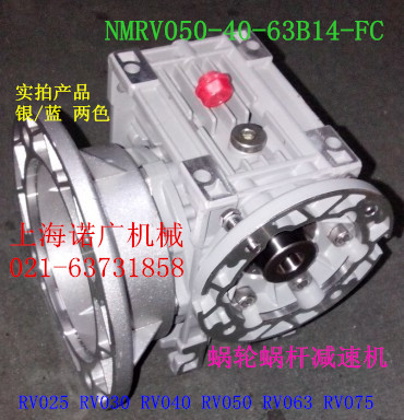 精品展示RV40-63B14蝸輪減速機 圓柱蝸輪蝸桿減速機