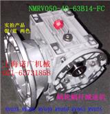 精品展示RV40-63B14蝸輪減速機 圓柱蝸輪蝸桿減速機