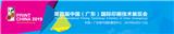2019第4屆中國(guó)（廣東）國(guó)際印刷技術(shù)展覽會(huì)