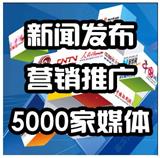 中秘傳媒全面深入的網(wǎng)絡(luò)媒介資源和渠道