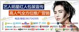 中秘傳媒造星炒紅娛樂影視歌藝人明星網(wǎng)紅包裝宣傳案例