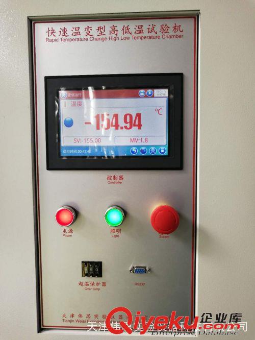 熱烈慶祝交付西安中航富士達高低溫試驗機極速降溫-150℃