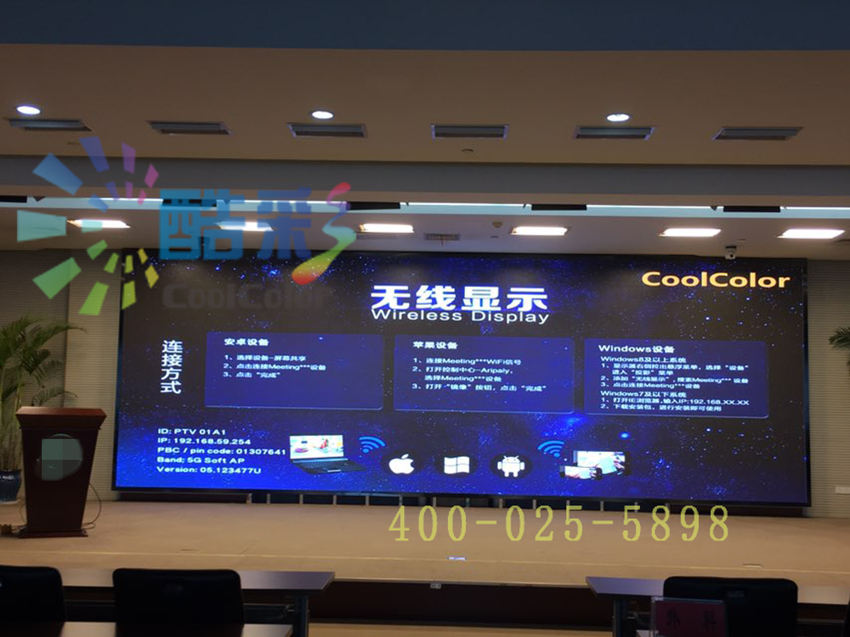 南京酷彩P2.5室內(nèi)小間距LED大屏顯示系統(tǒng)