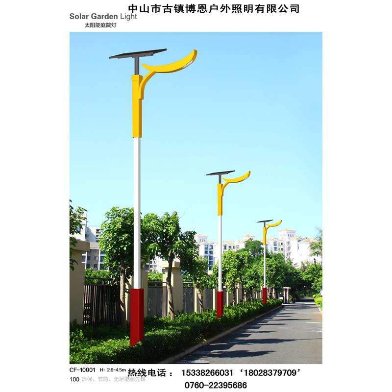 太阳能庭院灯