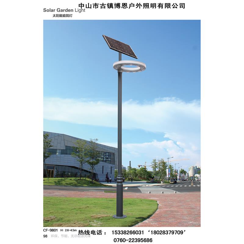 太阳能庭院灯