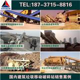 湖南筻口制再生磚用建筑垃圾處理設備