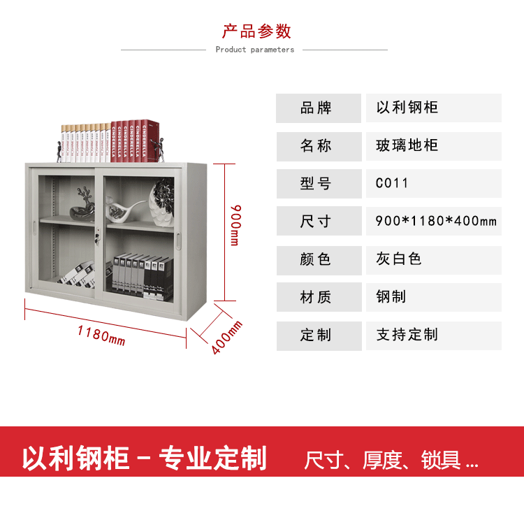 矮柜 铁皮柜