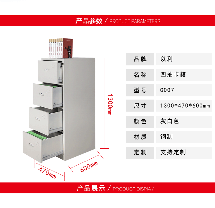 铁皮文件柜 卡箱 快捞柜