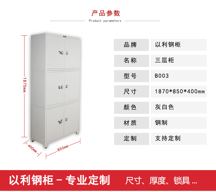 新款供应文件柜 三层资料文件柜 办公资料档案柜 厂家直销